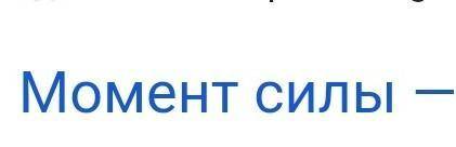 Момент какой силы или сил относительно точки b равно