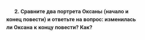 ТЕКСТ:...Теперь посмотрим, что делает, оставшись одна, красавица дочка. Оксане не минуло еще и семн