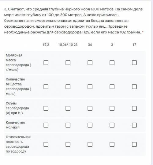 ХИМИЯ СОР 8 КЛАСС НА СКРИНАХ 3 ЗАДАНИЯ КТО ОТВЕТИТ КАКУЮ НИБУДЬ ЧЕПУХУ ПОЛУЧИТ БАН