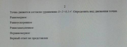 Помагите ответить на вопрос​