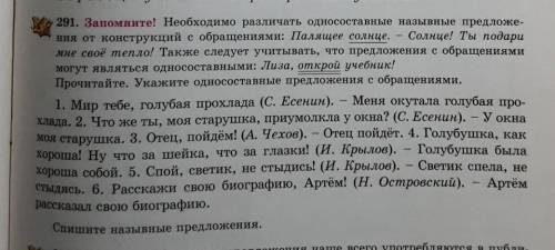 3-6 определить тип каждого предлодения​