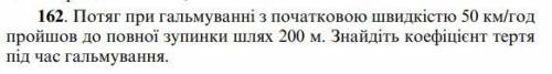 Тема: Динаміка поступального руху До ть розв'язати три задачі