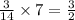 \frac{3}{14} \times 7 = \frac{3}{2}