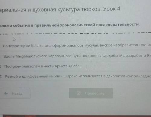 Расположите события в хронологической последовательности.​