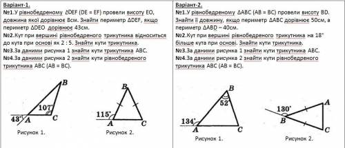 Вариант 2 с обяснением по украински