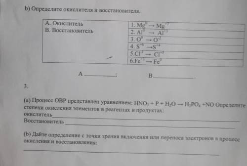 Определите окислителя и восстановителя