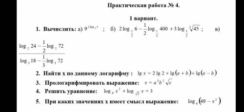 Добрый день с практической училка жмёт поскорей сдать надо практику она на скрине