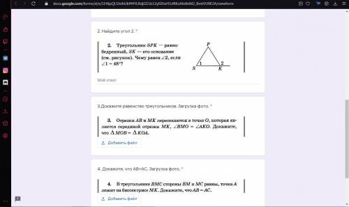 Контрольная по геометрии 7 класс