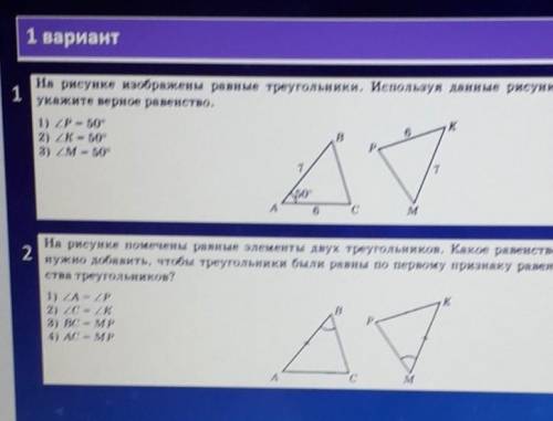 Решите быстро у вас 40 минут ​