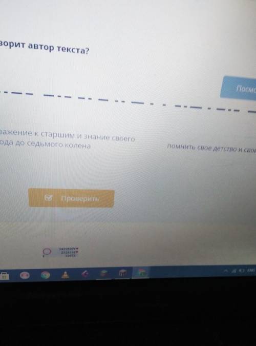 У каждого человека есть своя Родина Прочитай текст. О какой народной мудрости говорит автор текста?​