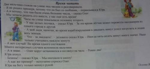 1)Почему Юра не решил пример ? 2)В чём законилась трудность при решение примера Олегом?3)Какое колич