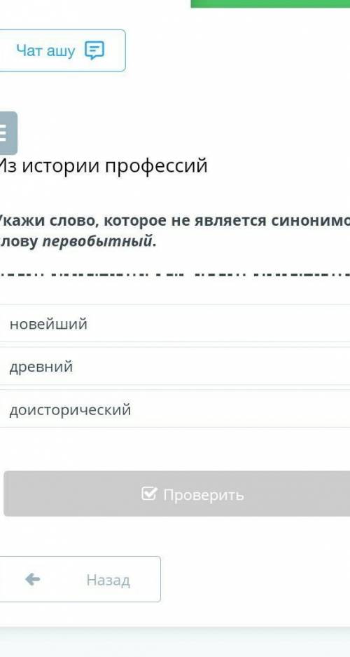 5 клас орыс т онлайн мектеп комек​