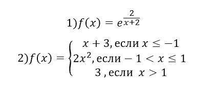 Заданную функцию y = f (x) исследовать на непрерывность и выяснить характер точек разрыва. Сделать с