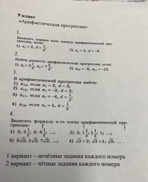 тупенький я просто) 1 вариант только нужен. все что сможете, главное только чтоб решение было, иначе