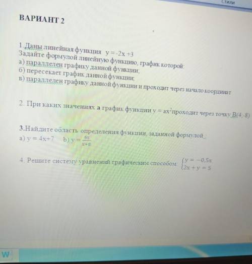 я от только Мне нужно 2 3 и все умоляю вас добрые люди немогу сам решить на дистанционке ничего не