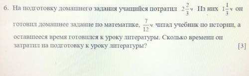 2 16. На подготовку домашнего задания учащийся потратил 2-ч ІІз них 1-ч он33ГОТОВІЛ домашнее задание