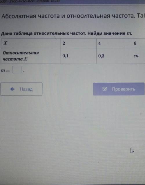 Последнее значение X 10 Относит Частота 0,1 ​