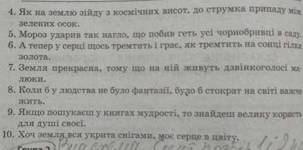 9 і 10 речення повний розбір.Решта схема і вид ( )