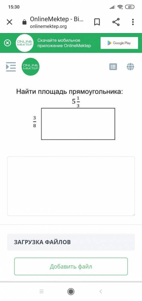 понял принял я тупой у меня есть 19 мин что отправить сорь по математике