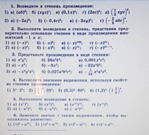 Сделайте все правильно ​