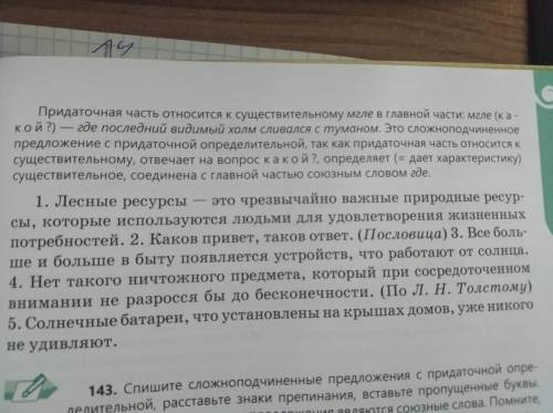 Зделайте полностью и правильно это задание, желательно в ворде) Зарание