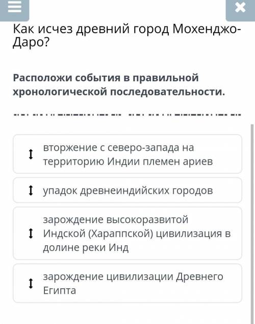 Расположите события в правильной хронологической последовательности​