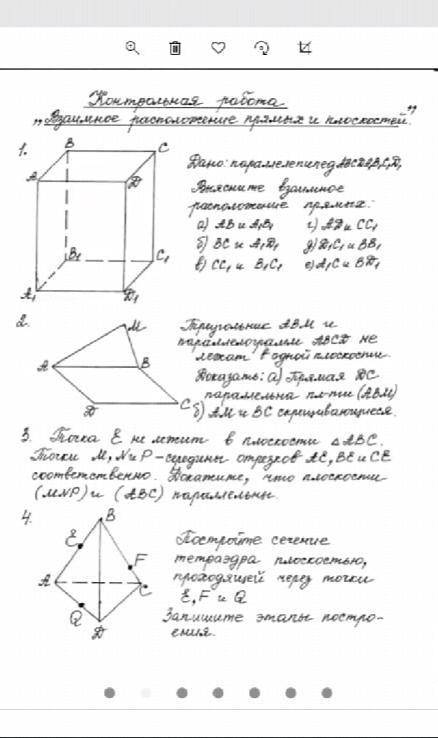 решить контрольную работу по геометрии ❤️❤️❤️