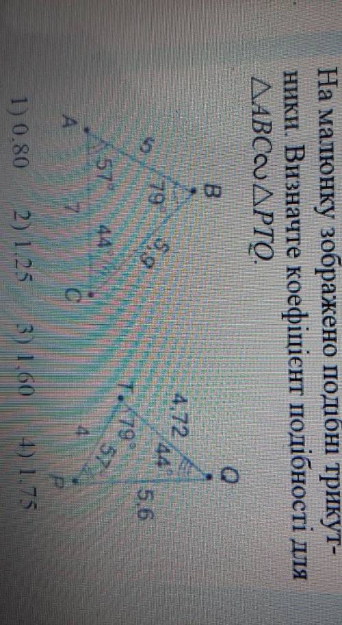 На малюнку зображено подібні трикут-ники. Визначте коефіцієнт подібності дляABCovДРТО.​
