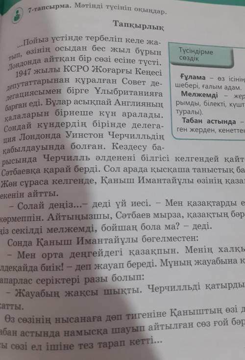 Ә Мәтінге сүйеніп кестені толтырыңдар. Ауызекі сөйлеу тілініңэлементтеріКөркем әдебиеттіңэлементтері