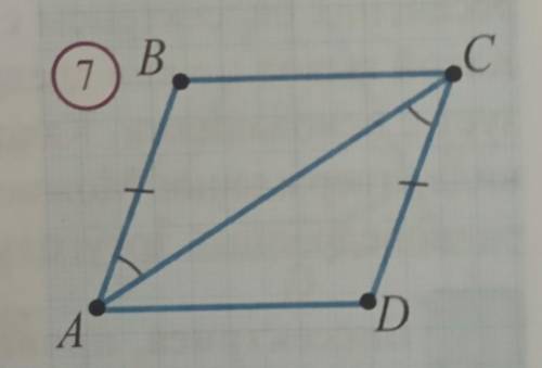 Покажите на рисунке 7 что треугольник ABC = треугольнику CDA​