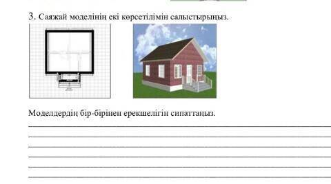 Отинем комектесиндерши нужно)​