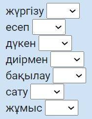 казахский вставьте суффиксы. файл тут!