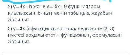 Если ответ будет не правильно то я вас заблакирую например если ответите так не знаю мне откуда знат