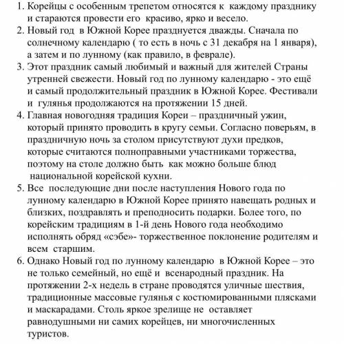 Прочитайте текст и выполните задания: Задание Выпишите числительные словами, определите разряд. БЫСТ