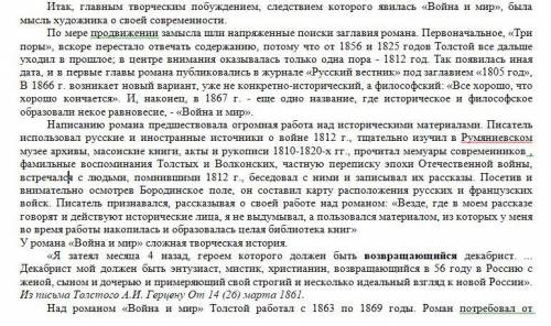 .Расположите данные части (пронумеруйте) текста в той последовательности, которая в наибольшей степе