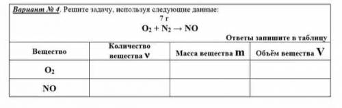 Решите как можно скорее.