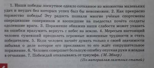 Списать, расставив пропущенные знаки препинания. Пропущено 2 тире и 16 запятых.​