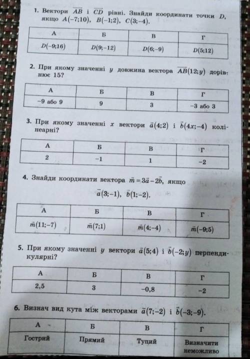 контрольная по геометрии, от 9клас​