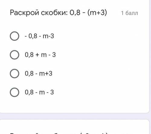 Раскройте скобки:0,8-(m+3) там на фото только один ответ​