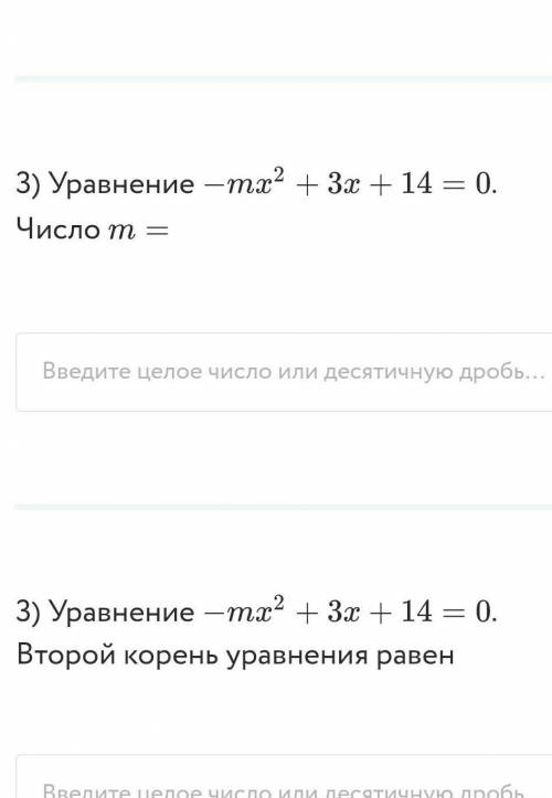 Уравнение -mx²+3x+14=0 чему будет равняться m и второй корень если первый корень равен