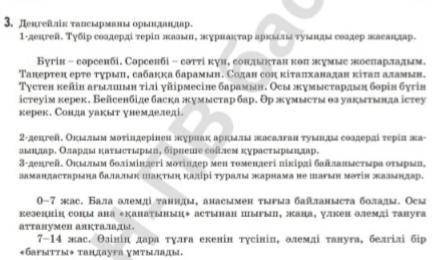 Деңгейлік тапсырманы орындаңдар. 1 деңгей түбір сөздерді теріп жазып, жұрнақтар арқылы туынды сөздер