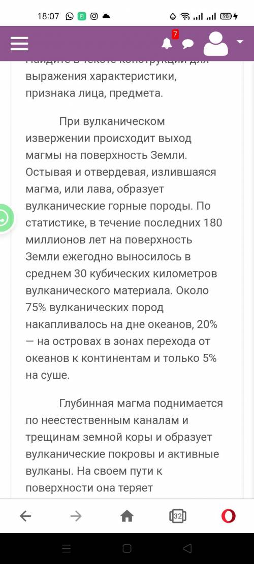 Упражнение № 29. Прочитайте. Озаглавьте текст и разделите его на смысловые части. Составьте план. Оп