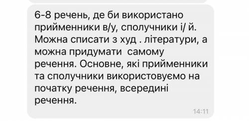 Скласти текст на використання законів милозвучності . Ребят очень надо, учителя дали таймер в класср