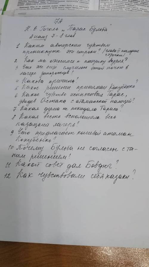 по летературе 7 класс и по быстрей увелючу и тоесть по быстрей