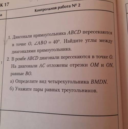 Геометрия 8 класс нужно подробное решение чертёж,дано, доказательство надо!