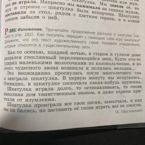 Выписать слова с орфограммами, подчеркнуть ошибкоопасные места, запомнить написание слов. Прочитать