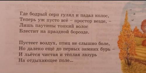 8 8 Работа в группах. 1. Определите тему стихотворе-ния.2. Как вы понимаете значениеслова первоначал