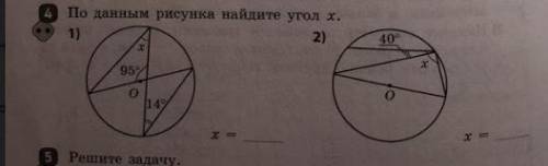 решить, тема вписанные и описанные четырехугольники