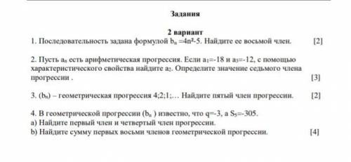 с Алгеброй А то я не очень в ней шарю,Желательно сегодняЗаранее