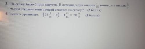 Дайте ответ мне на СОООр дам 13б.только плзз